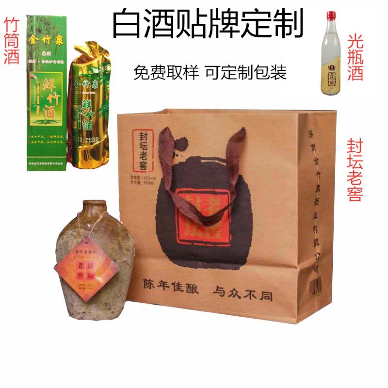 济南金竹泉酒业有限公司