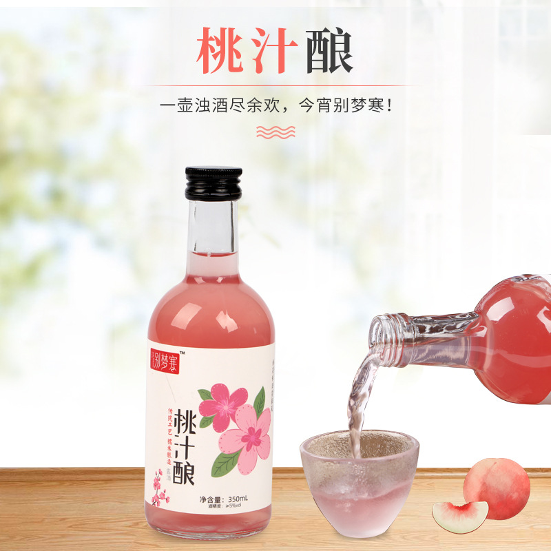 别梦寒桃汁酿米酒350ml OEM/ODM