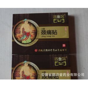 自发热远红外贴可OEM/ODM代工