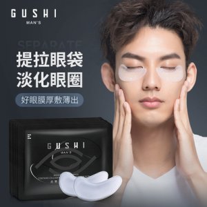 古势紧致眼膜可OEM/ODM代工