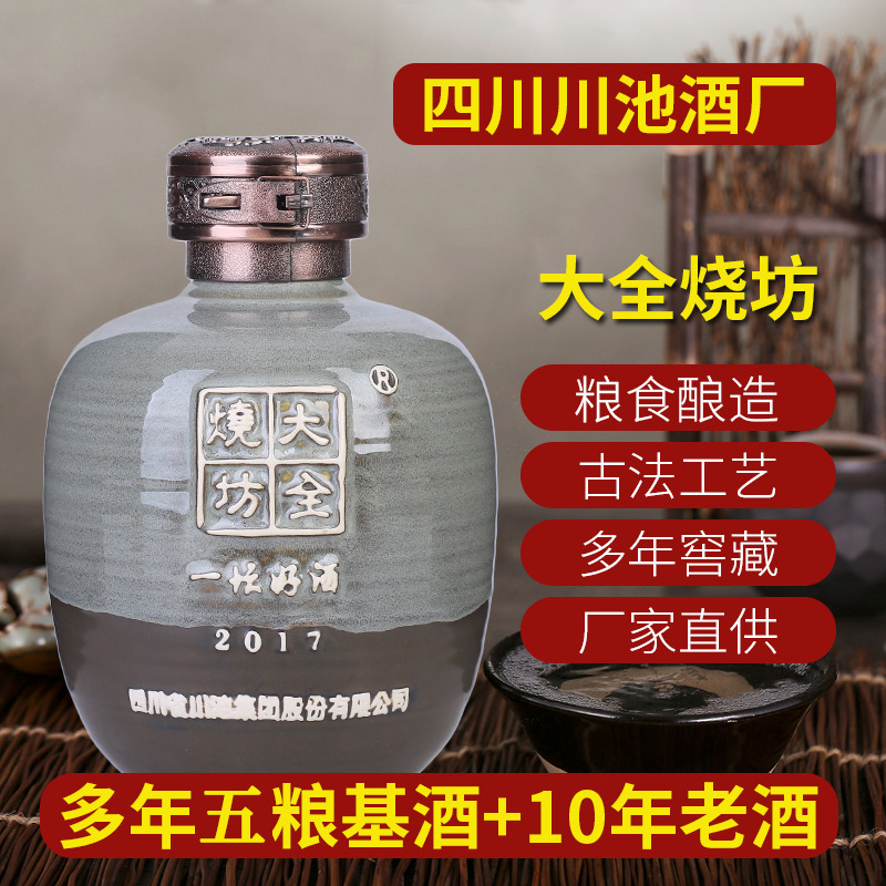 大全烧坊浓香型白酒多年56°贴牌OEM/ODM