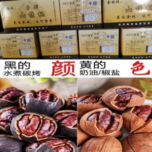 临安小核桃OEM/ODM代加工