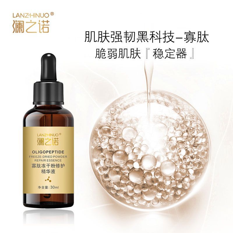 油富勒烯精华液OEM代加工