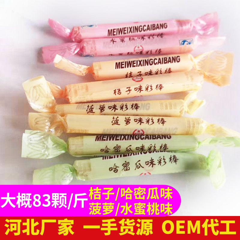 混合水果味糖代加工贴牌OEM/ODM