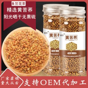 黑苦荞荞贴牌定制代加工