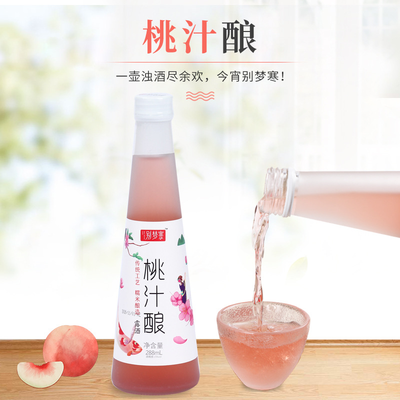 别梦寒桃汁酿米酒288ml  OEM/ODM