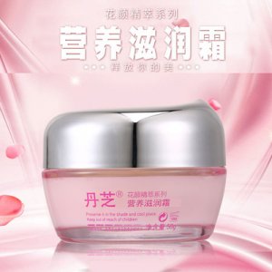 丹芝营养滋润霜 OEM/ODM代加工