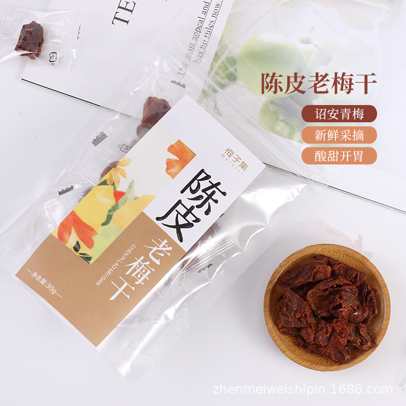陈皮老梅干贴牌OEM/ODM