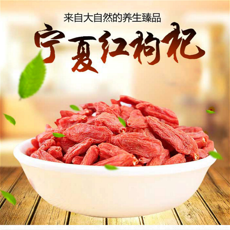 宁夏中宁枸杞子OEM/ODM定制代加工