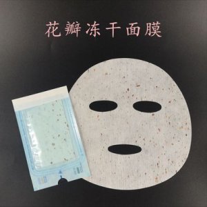玫瑰花瓣冻干粉面膜纸 代加工贴牌OEM/ODM