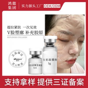 女巫面具面膜代加工贴牌OEM/ODM