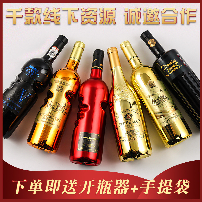 15度鎏金瓶葡萄酒OEM/ODM代加工