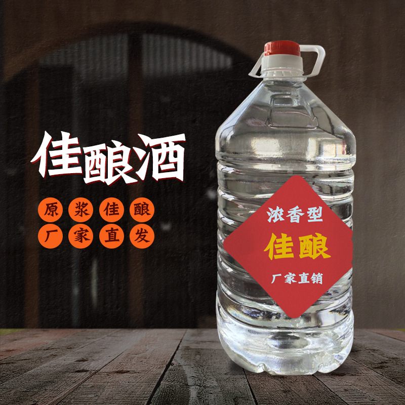 佳釀酒OEM/ODM