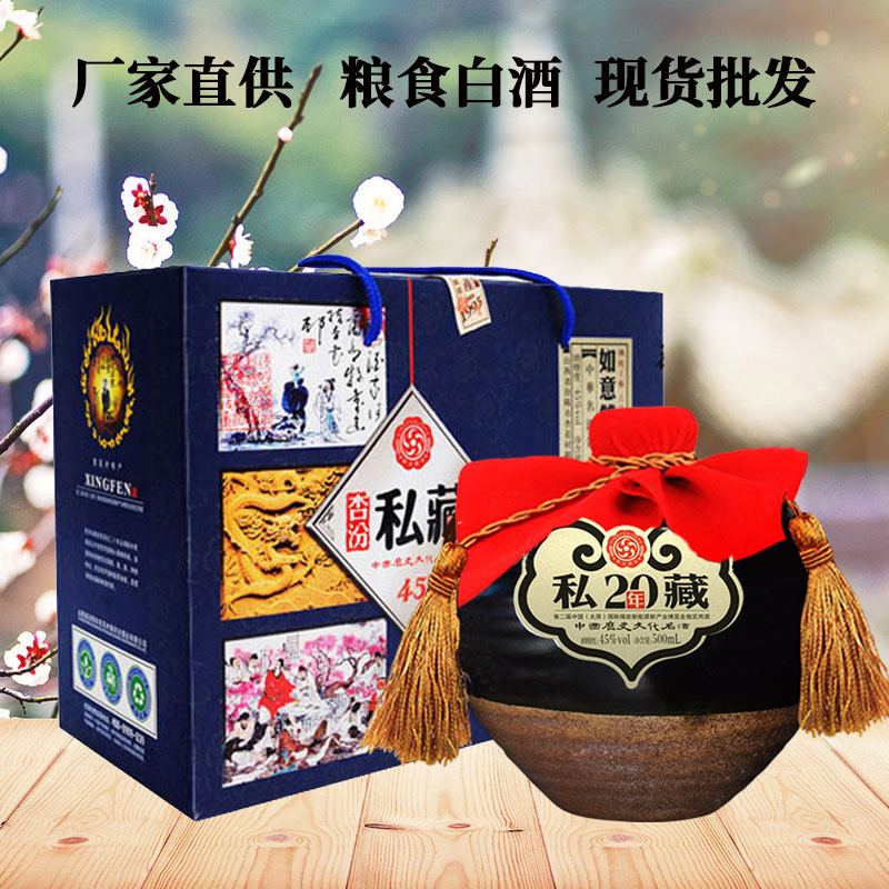 白酒清香型粮食白酒礼盒45度贴牌OEM/ODM