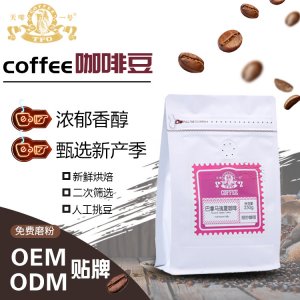 瑰夏精品咖啡豆代加工贴牌OEM/ODM