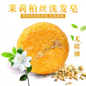 茉莉柏丝洗发皂OEM/ODM定制代加工