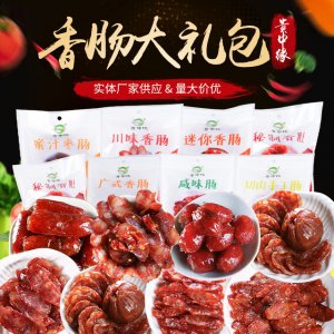 香腸貼牌定制代加工