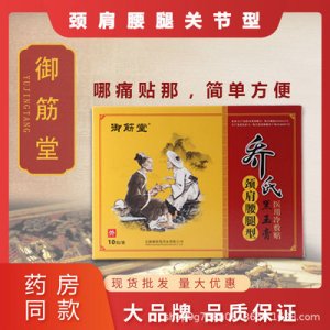 乔氏黑玉膏可OEM/ODM代工