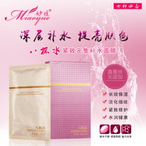 八杯水紧致补水面膜OEM代加工