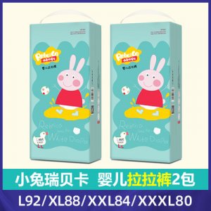 小兔瑞贝卡婴儿拉拉裤OEM/ODM定制代加工