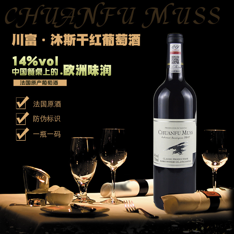 赤霞珠干红葡萄酒OEM/ODM
