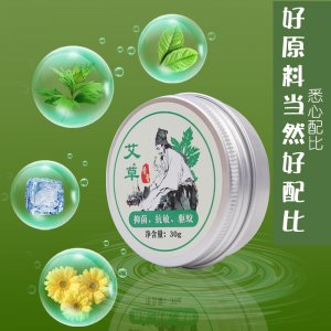 艾草精油香膏贴牌OEM/ODM