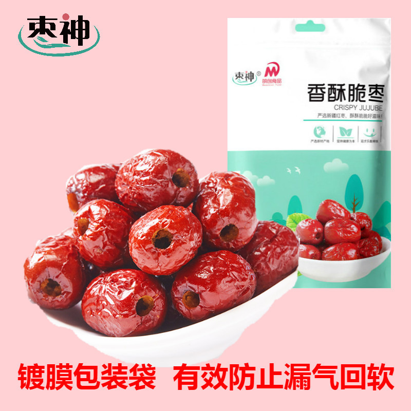 无核香酥脆枣芝麻枣贴牌OEM/ODM