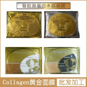 Collagen黄金面膜贴可OEM/ODM代工