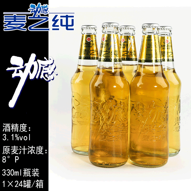 瓶装啤酒OEM/ODM代加工