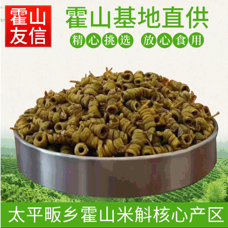 霍山米斛枫斗OEM/ODM定制代加工