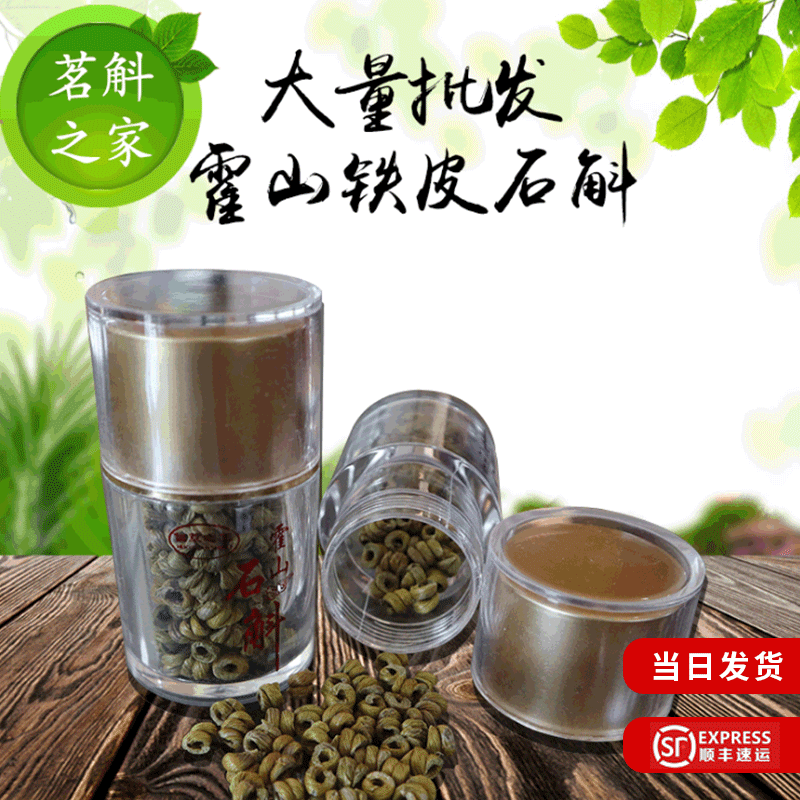 霍山铁皮石斛可OEM/ODM代工