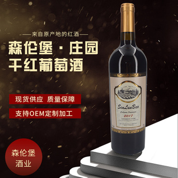 赤霞珠红酒贴牌OEM/ODM