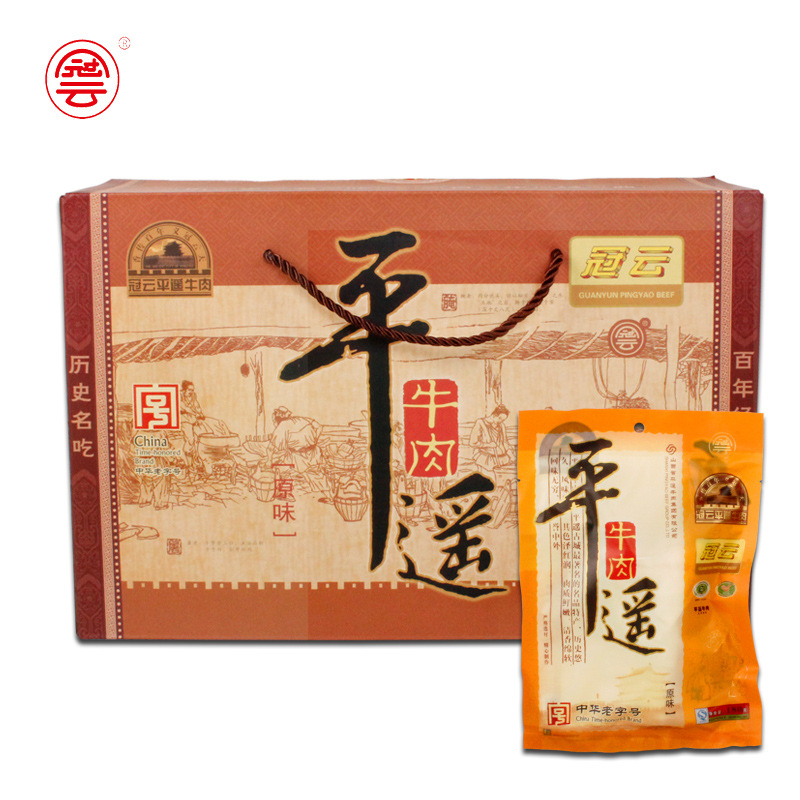 冠云平遥牛肉180g*10袋贴牌OEM/ODM