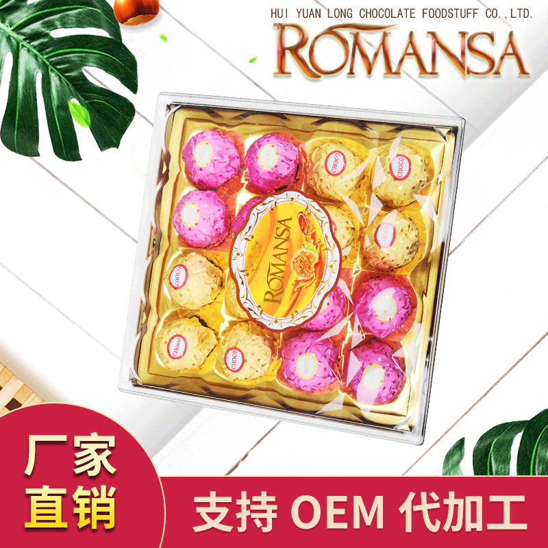 浪漫表白送礼巧克力零食贴牌OEM/ODM