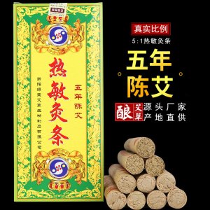 五年陈陈艾柱贴牌OEM/ODM