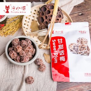 冷小喵酸甜话梅80g/包 贴牌定制代加工