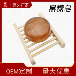洁面皂可OEM/ODM代工