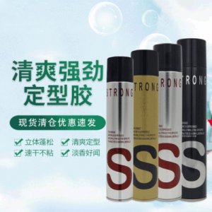 清爽强劲定型喷雾发胶贴牌OEM/ODM