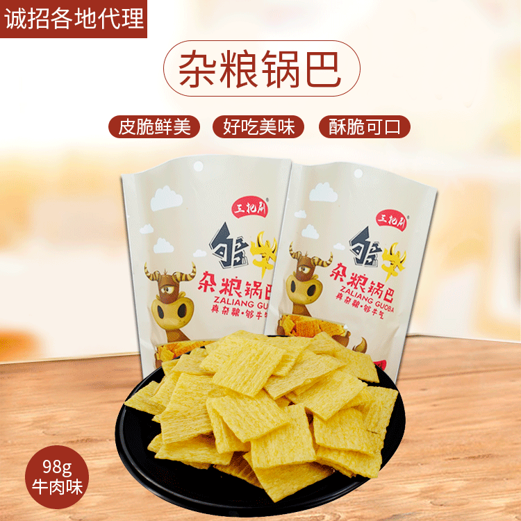 膨化杂粮牛肉味贴牌OEM/ODM