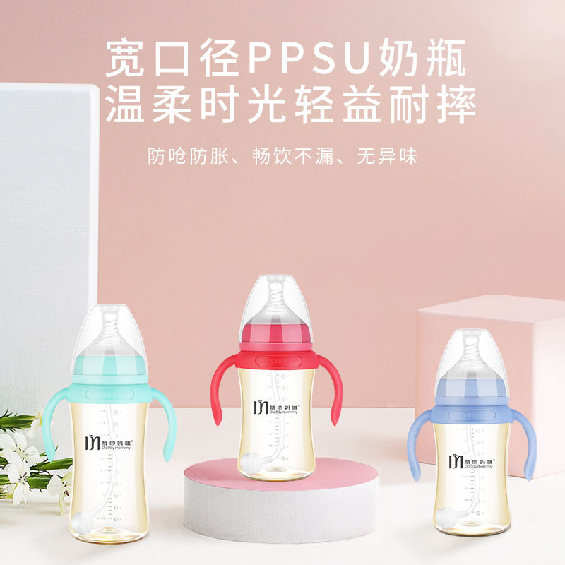 PPSU材质宽口径奶瓶可OEM/ODM代工