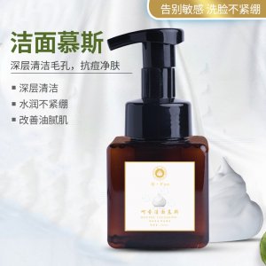 呵芬氨基酸洁面慕斯OEM/ODM