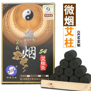 金衣微烟艾柱54段OEM/ODM代加工