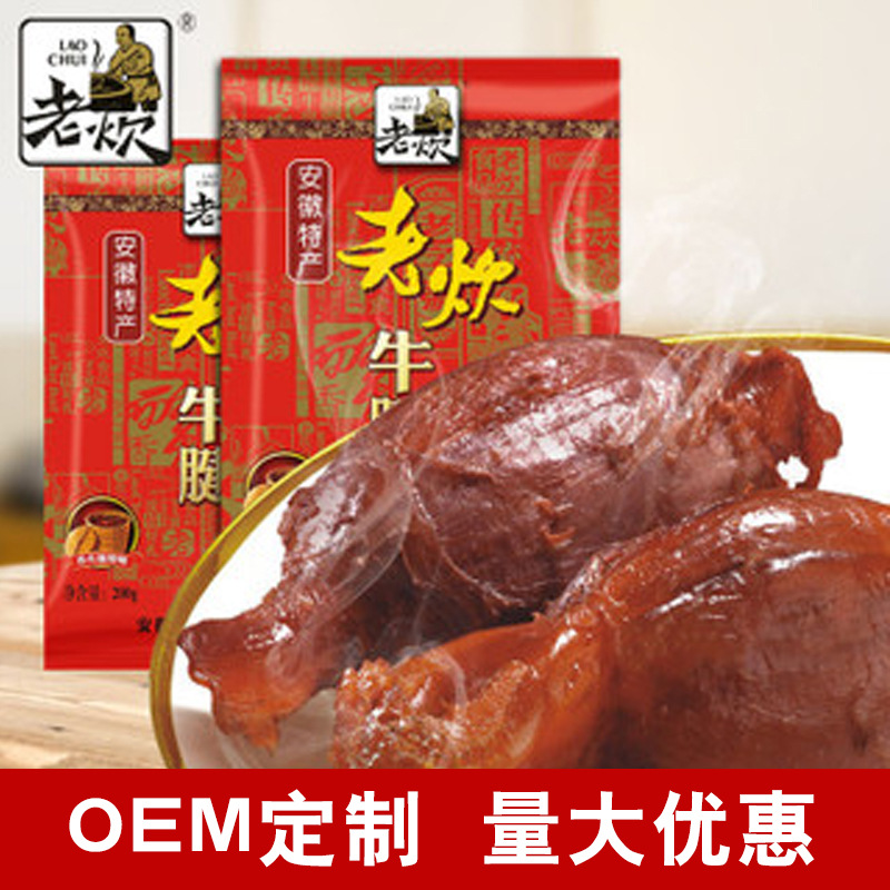 卤牛肉OEM/ODM