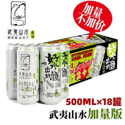 武夷山水啤酒OEM/ODM代加工