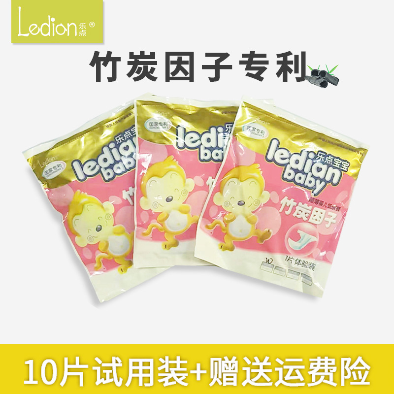 乐点宝宝竹炭因子柔薄纸尿裤OEM代加工
