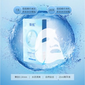 祛痘呵护肌肤面膜可OEM/ODM代工