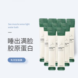 胶原蛋白冻膜 代加工