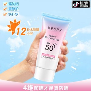 军训防晒乳OEM/ODM代加工