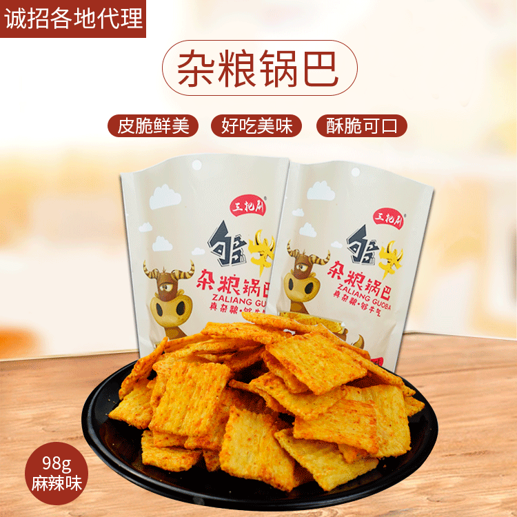 三把刷杂粮锅巴 麻辣味贴牌OEM/ODM