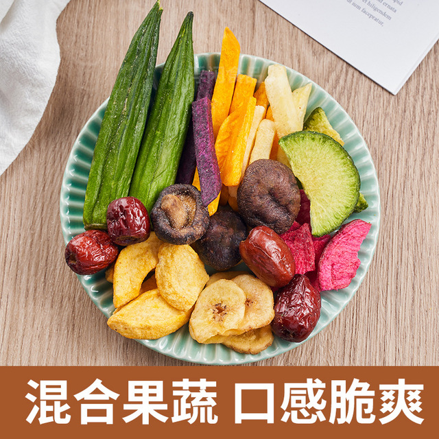 即食果蔬干混合装秋葵干香菇脆加贴牌OEM/ODM